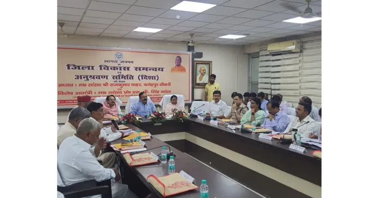 आगरा न्यूज, Agra News, दिशा समिति बैठक, जिला विकास समन्वय और निगरानी समिति, दिशा बैठक आगरा, सांसद राजकुमार चाहर, राजकुमार चाहर, केंद्रीय मंत्री एसपी सिंह बघेल, प्रो एसपी सिंह बघेल, डीएम मनीष बंसल, अंतरराष्ट्रीय स्टेडियम आगरा, आगरा इंटरनेशनल स्टेडियम, यमुना बैराज आगरा, किसान भवन आगरा, केंद्रीय विद्यालय आगरा, आगरा विकास परियोजना, आगरा इंफ्रास्ट्रक्चर, शहर का सौंदर्यीकरण, अतिक्रमण मुक्त सड़कें, पुरानी नहर प्रणाली, आगरा नहर पुनर्जीवन, जल जीवन मिशन आगरा, प्रधानमंत्री ग्राम सड़क योजना, आगरा विकास भवन, आगरा लेटेस्ट न्यूज, Fatehpur Sikri MP Rajkumar Chahar, Agra Development News, Uttar Pradesh News, Google Discover Hindi News, हिंदी दैनिक समाचार