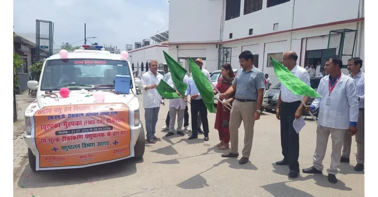 आगरा न्यूज, Agra News, खुरपका-मुँहपका रोग, एफएमडी टीकाकरण अभियान, FMD Vaccination, पशुपालन विभाग आगरा, पशु टीकाकरण अभियान, मनीष बंसल, जिलाधिकारी आगरा, प्रतिभा सिंह, मुख्य विकास अधिकारी आगरा, डॉ डीके पाण्डेय, डॉ विपिन कुमार, मुफ्त पशु टीकाकरण, पशुधन सुरक्षा, डेयरी किसान, पशुपालक समाचार, पशु स्वास्थ्य, आगरा पशुपालन विभाग, गांव-गांव टीकाकरण, 49 टीमें, 6.22 लाख पशु, Foot and Mouth Disease, Livestock Vaccination, Animal Health Campaign, Uttar Pradesh Animal Husbandry, Google Discover Hindi News, हिंदी दैनिक समाचार