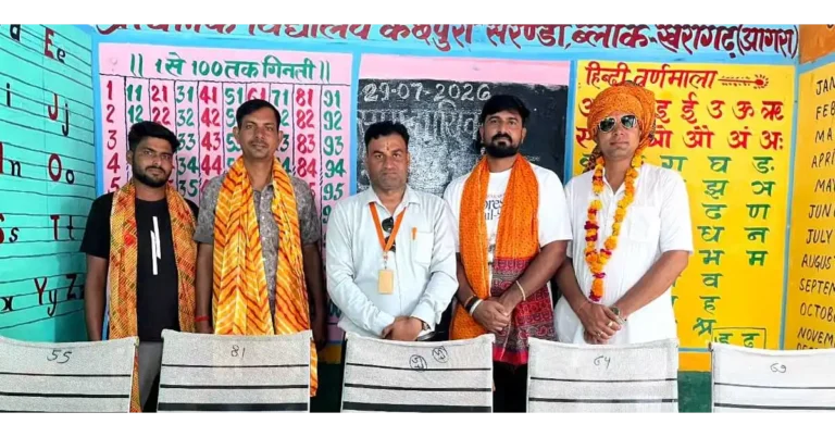 Kheragarh Breaking: गुरु पूर्णिमा पर पूर्व सैनिक का प्रेरणादायी सहयोग, खेरागढ़ के प्राथमिक विद्यालय को भेंट कीं कुर्सियां और बच्चों को बांटी लेखन सामग्री आगरा न्यूज, Agra News, खेरागढ़ समाचार, गुरु पूर्णिमा 2026, गुरु पूर्णिमा कार्यक्रम, प्राथमिक विद्यालय कछपुरा, प्राथमिक विद्यालय सरेंडा, कछपुरा सरेंडा स्कूल, समाजसेवी लोकेश कुमार फौजी, पूर्व सैनिक लोकेश कुमार फौजी, सरकारी स्कूल आगरा, सरकारी विद्यालय समाचार, सामुदायिक सहयोग, शिक्षा में जनसहभागिता, विद्यालय को दान, स्कूल फर्नीचर दान, विद्यार्थियों को लेखन सामग्री, बच्चों को स्वल्पाहार वितरण, शिक्षा प्रेरणा, ग्रामीण शिक्षा, बेसिक शिक्षा विभाग, सरकारी स्कूल विकास, Education News Agra, Kheragarh News, Uttar Pradesh Education News, Google Discover Hindi News, Google News Hindi, हिंदी दैनिक समाचार, शिक्षा समाचार, समाजसेवा समाचार