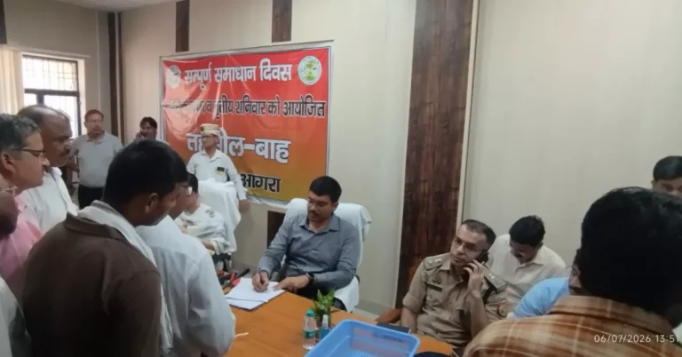 Agra Breaking: बाह तहसील समाधान दिवस में डीएम मनीष बंसल सख्त, 75 शिकायतों पर कार्रवाई आगरा समाचार, बाह तहसील समाचार, संपूर्ण समाधान दिवस, डीएम मनीष बंसल, मनीष बंसल आगरा, जिलाधिकारी आगरा, बाह तहसील, तहसील दिवस, जनसुनवाई आगरा, भूमि विवाद आगरा, राजस्व विभाग आगरा, पिनाहट नगर पंचायत, बाह नगर पालिका, प्रशासनिक कार्रवाई, शिकायत निस्तारण, आगरा प्रशासन, उत्तर प्रदेश समाचार, राजस्व निरीक्षक, नगर पंचायत अनियमितता, सरकारी योजनाएं, जन शिकायत, आगरा हिंदी न्यूज, लेटेस्ट आगरा न्यूज, विकास कार्य आगरा, Google Discover News, Google News Hindi, यूपी प्रशासन, सरकारी समाचार, जनता दरबार, आगरा अपडेट