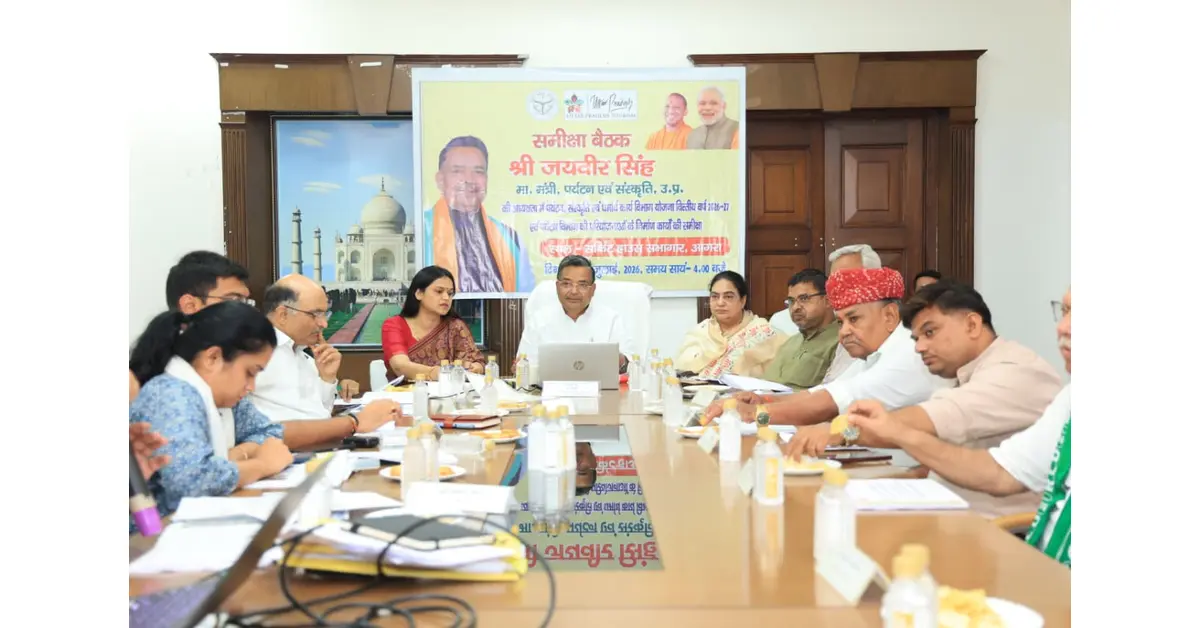 आगरा न्यूज, Agra News, पर्यटन मंत्री जयवीर सिंह, जयवीर सिंह, उत्तर प्रदेश पर्यटन विभाग, पर्यटन एवं संस्कृति विभाग, धार्मिक पर्यटन आगरा, बटेश्वर धाम, बटेश्वर धाम विकास, बटेश्वर हेरिटेज संरक्षण, कोठी मीना बाजार, आगरा पर्यटन परियोजना, मंदिर विकास योजना, धार्मिक स्थल विकास, आगरा मंदिर समाचार, श्री बालाजी धाम दयालबाग, लाल मंदिर खंदौली, श्री लीला विलास मंदिर, घासी बाबा मंदिर, कुटुम्बी भैरोंनाथ मंदिर, चिंताहरण महादेव मंदिर, मौनी बाबा मंदिर किरावली, अटल बिहारी वाजपेयी मेमोरियल, पर्यटन समीक्षा बैठक, आगरा लेटेस्ट न्यूज, Uttar Pradesh Tourism News, Agra Tourism News, Google Discover Hindi News, हिंदी दैनिक समाचार