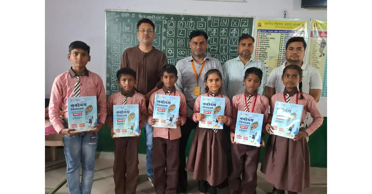 आगरा न्यूज, Agra News, खेरागढ़ समाचार, प्राथमिक विद्यालय कछपुरा सरेंडा, आरती कुशवाहा, पूर्व छात्रा, जन्मदिन पर समाज सेवा, नवोदय विद्यालय प्रवेश परीक्षा, जवाहर नवोदय विद्यालय, नवोदय प्रवेश परीक्षा पुस्तकें, निःशुल्क पुस्तक वितरण, शिक्षा प्रेरणा, विद्यार्थियों को उपहार, कक्षा 5 छात्र, एआरपी सौरभ शर्मा, डॉ सतीश कुमार, राकेश कुमार शिक्षक, मोहित वर्मा, सरकारी प्राथमिक विद्यालय, शिक्षा समाचार आगरा, प्रेरणादायी खबर, स्कूल न्यूज, Agra Education News, Navodaya Exam Preparation, Free Study Material, Google Discover Hindi News, हिंदी दैनिक समाचार