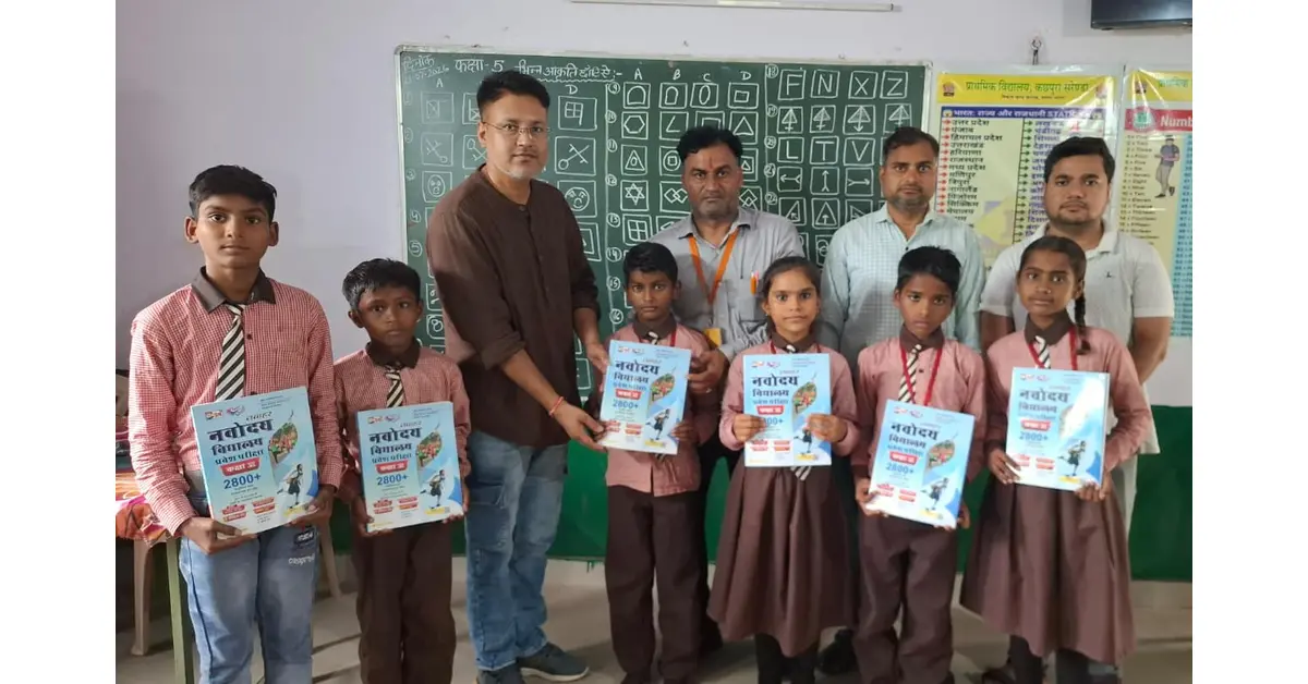 आगरा न्यूज, Agra News, खेरागढ़ समाचार, प्राथमिक विद्यालय कछपुरा सरेंडा, आरती कुशवाहा, पूर्व छात्रा, जन्मदिन पर समाज सेवा, नवोदय विद्यालय प्रवेश परीक्षा, जवाहर नवोदय विद्यालय, नवोदय प्रवेश परीक्षा पुस्तकें, निःशुल्क पुस्तक वितरण, शिक्षा प्रेरणा, विद्यार्थियों को उपहार, कक्षा 5 छात्र, एआरपी सौरभ शर्मा, डॉ सतीश कुमार, राकेश कुमार शिक्षक, मोहित वर्मा, सरकारी प्राथमिक विद्यालय, शिक्षा समाचार आगरा, प्रेरणादायी खबर, स्कूल न्यूज, Agra Education News, Navodaya Exam Preparation, Free Study Material, Google Discover Hindi News, हिंदी दैनिक समाचार