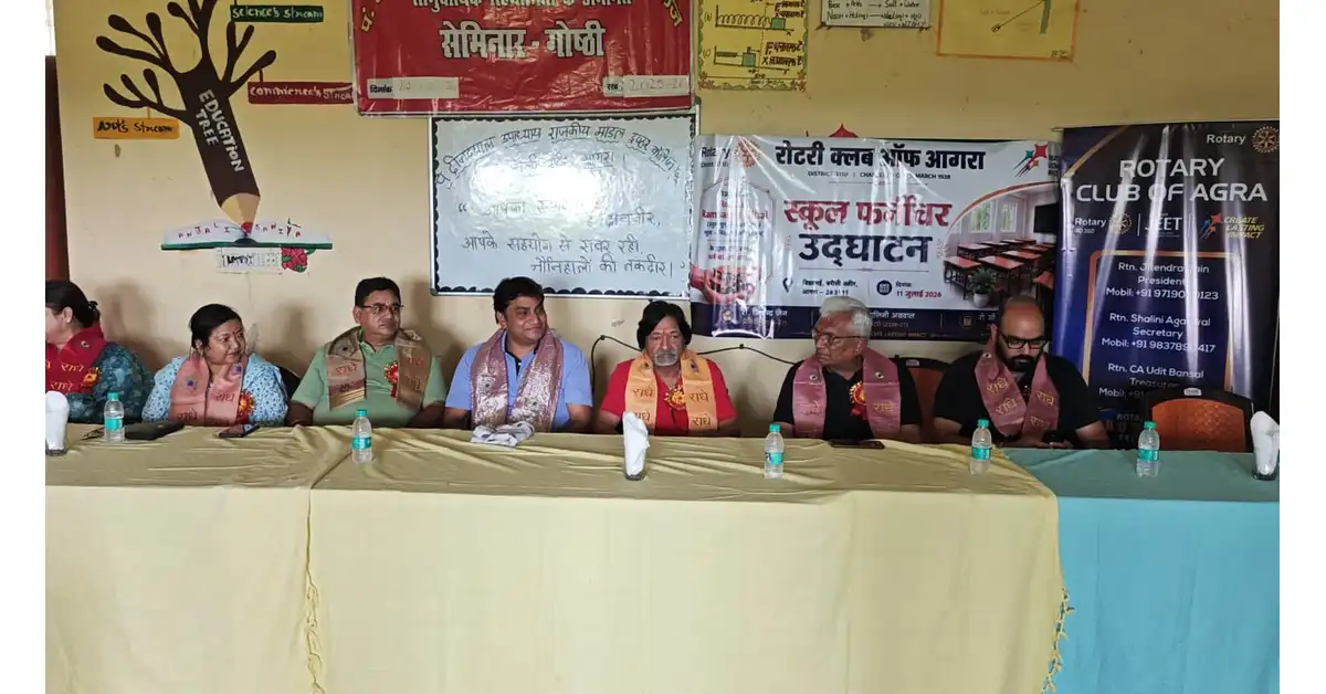 रोटरी क्लब ऑफ आगरा, रोटरी क्लब आगरा, आगरा स्कूल समाचार, विद्यालय को फर्नीचर भेंट, स्कूल फर्नीचर वितरण, राजकीय मॉडल इंटर कॉलेज बीजामई, पंडित दीनदयाल उपाध्याय राजकीय मॉडल इंटर कॉलेज, बीजामई बरौली अहीर, बरौली अहीर आगरा, विद्यार्थियों को बेहतर शिक्षण सुविधा, शिक्षा के क्षेत्र में समाज सेवा, रोटरी क्लब शिक्षा परियोजना, सामुदायिक सेवा परियोजना, आगरा शिक्षा समाचार, डॉ मनोज वार्ष्णेय, डायट आगरा, जितेंद्र जैन रोटरी क्लब, विद्यालय में वृक्षारोपण, वन महोत्सव सप्ताह, पर्यावरण संरक्षण आगरा, छात्र सांस्कृतिक कार्यक्रम, योग प्रदर्शन विद्यालय, सरकारी स्कूल सुविधाएं, विद्यार्थियों के लिए फर्नीचर, आगरा ताजा खबर, आगरा लोकल न्यूज, आगरा हिंदी समाचार, शिक्षा समाचार उत्तर प्रदेश, Google Discover Hindi News, Agra Education News