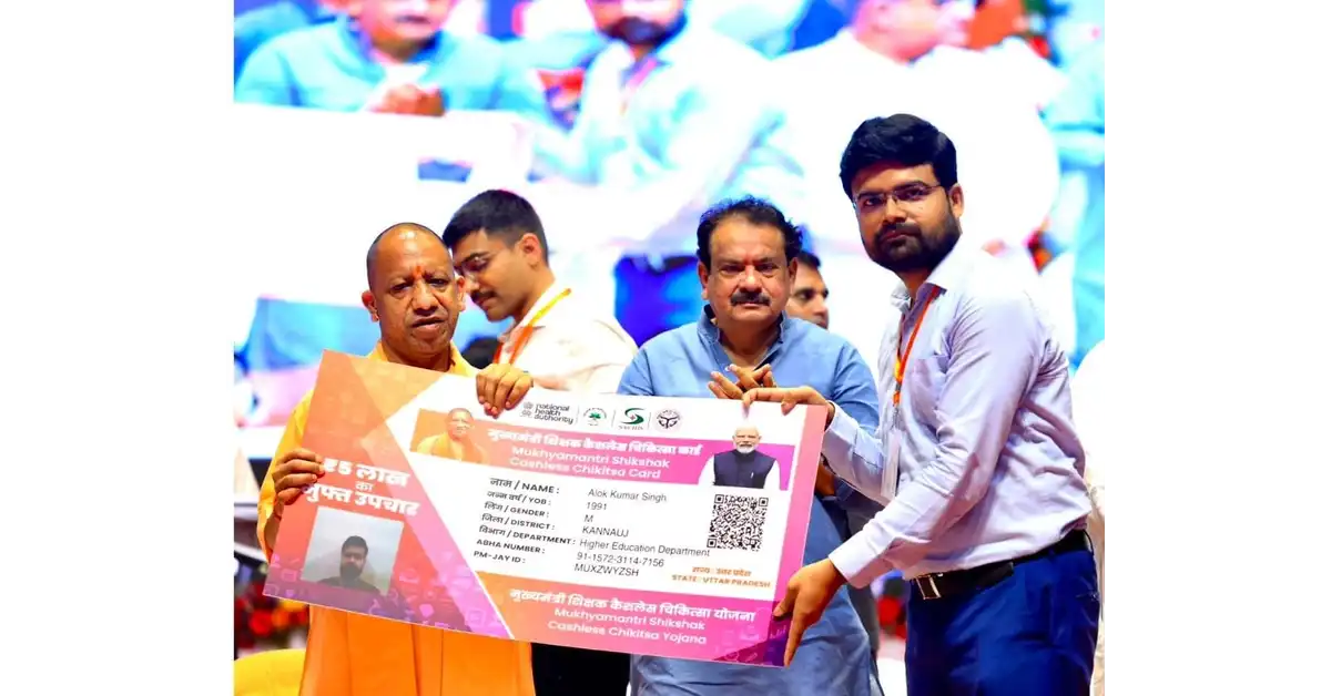 मुख्यमंत्री शिक्षक कैशलेस चिकित्सा योजना, योगी आदित्यनाथ, योगी आदित्यनाथ आगरा दौरा, शिक्षक कैशलेस चिकित्सा योजना, उत्तर प्रदेश शिक्षक योजना, उच्च शिक्षा शिक्षक, 7.50 लाख शिक्षक, ₹5 लाख कैशलेस इलाज, स्वास्थ्य कार्ड योजना, शिक्षक स्वास्थ्य सुरक्षा, Punjab National Bank MOU, पंजाब नेशनल बैंक, उच्च शिक्षा विभाग उत्तर प्रदेश, डॉ भीमराव आंबेडकर विश्वविद्यालय आगरा, शिवाजी मंडपम, योगेंद्र उपाध्याय, प्रो एसपी सिंह बघेल, शिक्षक कल्याण योजना, शिक्षक स्वास्थ्य बीमा, सरकारी अस्पताल कैशलेस इलाज, निजी अस्पताल कैशलेस इलाज, यूपी शिक्षा समाचार, Agra News, Uttar Pradesh News, Higher Education News, Teacher Health Scheme, Cashless Medical Scheme UP, Google Discover Hindi News, Google News Hindi, हिंदी दैनिक समाचार