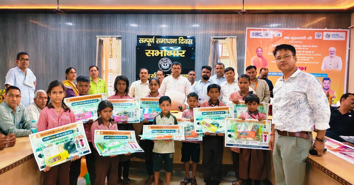 खेरागढ़ समाचार, आगरा समाचार, मुख्यमंत्री जनकल्याणकारी योजनाएं, मुख्यमंत्री शिक्षक कैशलेस चिकित्सा योजना, शिक्षक कैशलेस योजना, खेरागढ़ तहसील, भगवान सिंह कुशवाह, एसडीएम ऋषि राव, महेश चंद पटेल, डीबीटी योजना, छात्र यूनिफॉर्म योजना, 1200 रुपये डीबीटी, शिक्षा विभाग उत्तर प्रदेश, शिक्षक कल्याण योजना, स्टेट बैंक ऑफ इंडिया एमओयू, सरकारी स्कूल समाचार, परिषदीय विद्यालय, छात्र हित योजना, उत्तर प्रदेश शिक्षा समाचार, खेरागढ़ कार्यक्रम, आगरा हिंदी न्यूज, लेटेस्ट आगरा न्यूज, सरकारी योजनाएं, Google Discover News, Google News Hindi, शिक्षा समाचार, शिक्षक समाचार, छात्रवृत्ति एवं डीबीटी, विद्यालय कार्यक्रम, उत्तर प्रदेश सरकार योजनाएं