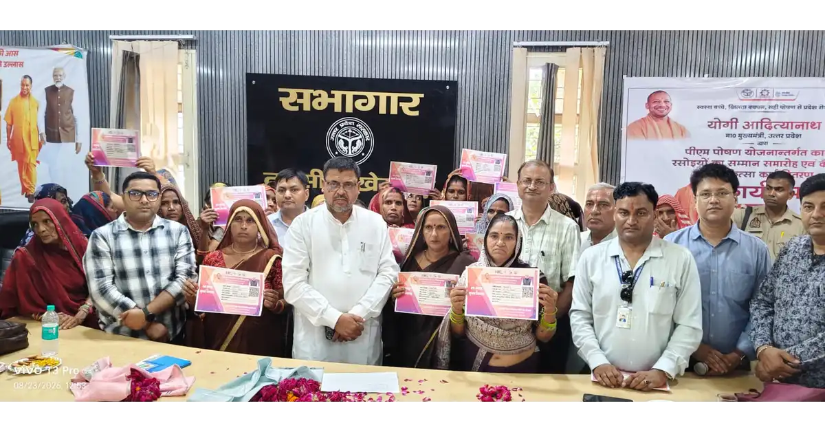 खेरागढ़ न्यूज, खेरागढ़ आगरा, आगरा न्यूज, पीएम पोषण योजना, पीएम पोषण रसोइया, रसोइया माताओं का सम्मान, पीएम पोषण रसोइया सम्मान, कैशलेस चिकित्सा कार्ड, रसोइयों को कैशलेस कार्ड, रसोइया मानदेय वृद्धि, ₹2 लाख दुर्घटना बीमा, रसोइयों का दुर्घटना बीमा, पीएम पोषण योजना आगरा, पीएम पोषण योजना उत्तर प्रदेश, खेरागढ़ तहसील, खेरागढ़ शिक्षा समाचार, बेसिक शिक्षा विभाग आगरा, खंड शिक्षा अधिकारी रंजन गुप्ता, विधायक भगवान सिंह कुशवाहा, रसोइया सम्मान समारोह, विद्यालय रसोइया, मिड डे मील रसोइया, मिड डे मील योजना, पीएम पोषण योजना लाभ, रसोइया स्वास्थ्य सुरक्षा, कैशलेस मेडिकल सुविधा, जगनेर ब्लॉक रसोइया, खेरागढ़ ब्लॉक रसोइया, योगी आदित्यनाथ, शिक्षा मंत्री संदीप सिंह, सरकारी स्कूल समाचार, Agra Education News, Kheragarh News, PM Poshan Yojana, PM Poshan Cooks, Cashless Medical Card, Cook Honor Ceremony, Google Discover Hindi News, Hindi Dainik Samachar