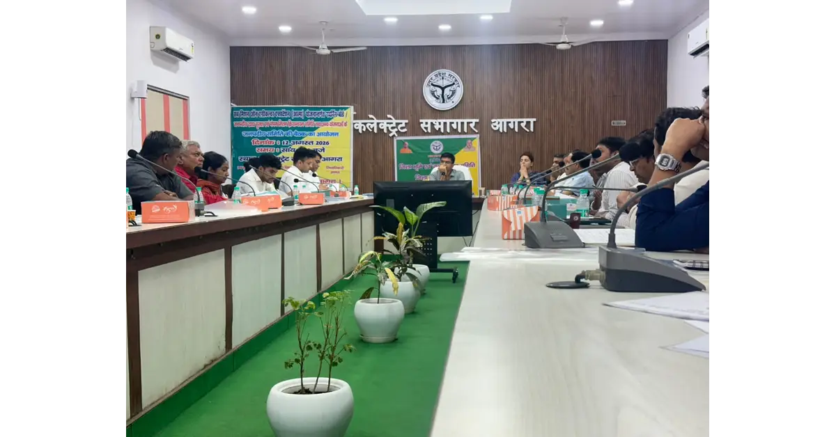 कृषि योजनाओं की समीक्षा, आगरा कृषि समाचार, Agra Agriculture News, डीएम मनीष बंसल, मनीष बंसल कृषि बैठक, आगरा किसान समाचार, कृषि योजनाएं आगरा, आत्मा योजना आगरा, आत्मा योजना, कृषि विभाग आगरा, फसल विविधीकरण, आधुनिक कृषि तकनीक, किसानों की आय, किसान प्रशिक्षण कार्यक्रम, फसल प्रदर्शन, कृषि यंत्रीकरण योजना, एफपीओ कृषि यंत्र, कृषि यंत्र अनुदान, राष्ट्रीय खाद्य सुरक्षा एवं पोषण मिशन, भूमि संरक्षण योजना, भूमि संरक्षण आगरा, बाजरा उत्पादन आगरा, सरसों उत्पादन आगरा, गेहूं उत्पादन आगरा, आलू की 3797 प्रजाति, आगरा आलू उत्पादन, किसान गोष्ठी, मत्स्य पालन योजना, किसानों के लिए सरकारी योजनाएं, कृषि समाचार उत्तर प्रदेश, उत्तर प्रदेश किसान समाचार, आगरा मंडल कृषि समाचार, खेती में आधुनिक तकनीक, किसानों की अतिरिक्त आय, Google Discover Hindi News, Agra News, Hindi Dainik Samachar