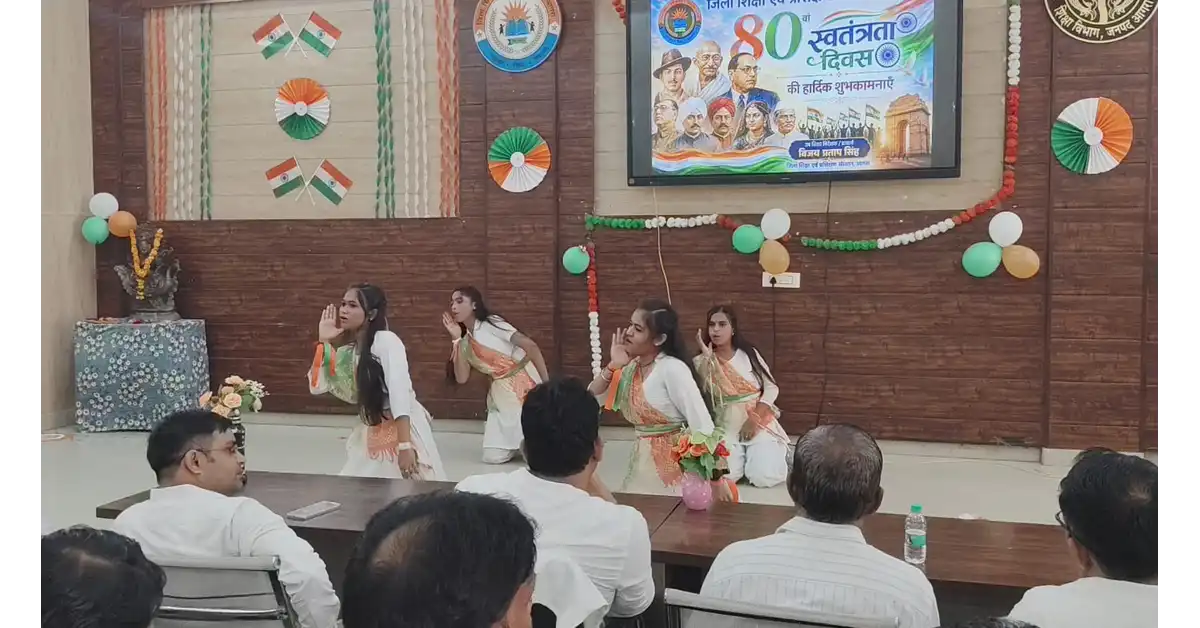 डायट आगरा, DIET Agra, आगरा स्वतंत्रता दिवस, 80वां स्वतंत्रता दिवस, स्वतंत्रता दिवस 2026, डायट आगरा स्वतंत्रता दिवस, जिला शिक्षा एवं प्रशिक्षण संस्थान आगरा, विजय प्रताप सिंह, डायट प्राचार्य विजय प्रताप सिंह, डीएलएड प्रशिक्षु, D.El.Ed Batch 2024, D.El.Ed Batch 2025, डीएलएड बैच 2024 2025, स्वतंत्रता दिवस समारोह आगरा, आगरा शिक्षा समाचार, आगरा न्यूज, स्वतंत्रता दिवस सांस्कृतिक कार्यक्रम, वंदे मातरम प्रस्तुति, देश रंगीला रंगीला, सरस्वती वंदना, देशभक्ति गीत, स्वतंत्रता सेनानी, स्वतंत्रता आंदोलन, बेसिक शिक्षा विभाग आगरा, एससीईआरटी उत्तर प्रदेश, राज्य शैक्षिक अनुसंधान एवं प्रशिक्षण परिषद, शिक्षक प्रशिक्षण आगरा, शिक्षा विभाग समाचार, DIET Independence Day Celebration, Agra Education News, Independence Day 2026, Google Discover Hindi News, Hindi Dainik Samachar