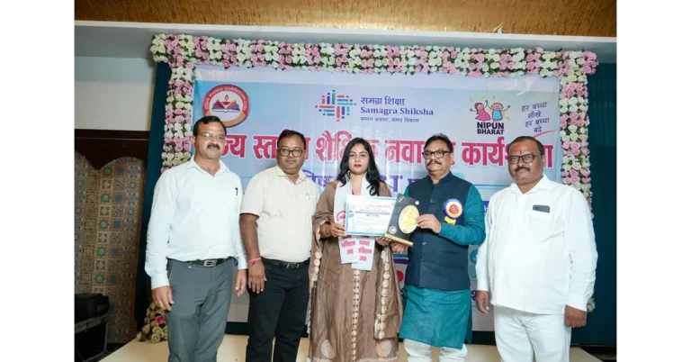 आगरा न्यूज, Agra News, आगरा की शिक्षिका रिजवाना, शिक्षिका रिजवाना, Rizwana Teacher Agra, रिजवाना शिक्षिका, फतेहपुर सीकरी न्यूज, Fatehpur Sikri News, प्राथमिक विद्यालय बदरपुर, Badarpur Primary School, बदरपुर स्कूल आगरा, फतेहपुर सीकरी शिक्षक, राज्य स्तरीय ICT कार्यशाला, State Level ICT Workshop, ICT एवं AI कार्यशाला, ICT AI Workshop, ICT शैक्षिक नवाचार, AI शैक्षिक नवाचार, शिक्षा में AI, Artificial Intelligence in Education, शिक्षा में आर्टिफिशियल इंटेलिजेंस, ICT in Education, AI in Education, शैक्षिक नवाचार, Educational Innovation, शैक्षिक नवाचार एसोसिएशन उत्तर प्रदेश, Shaikshik Navachar Association UP, शाहजहांपुर ICT कार्यशाला, Shahjahanpur News, शाहजहांपुर शिक्षा समाचार, आगरा शिक्षा समाचार, शिक्षकों का नवाचार, शिक्षक नवाचार, डिजिटल शिक्षा, डिजिटल लर्निंग, तकनीकी शिक्षा, ICT आधारित शिक्षा, AI आधारित शिक्षा, शिक्षकों के लिए AI, राज्य स्तरीय शैक्षिक कार्यशाला, शिक्षा में तकनीक, प्राथमिक विद्यालय आगरा, सरकारी स्कूल आगरा, सरकारी शिक्षिका रिजवाना, सुरेश कुमार खन्ना, Suresh Kumar Khanna, मिथिलेश कुमार, अरविंद सिंह ददरौल, पवन कुमार चौरसिया, करुणेश कुमार सिंह, विकास खुराना, मनोज कुमार सिंह, Google Discover News, Google News India, Agra Education News, Latest Agra News