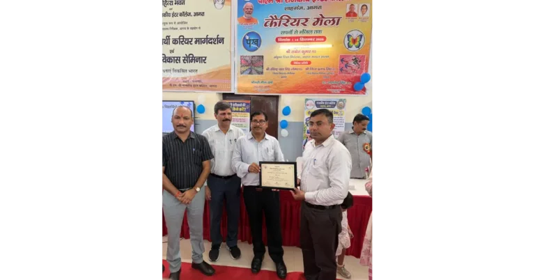 आगरा न्यूज, Agra News, आगरा शिक्षा समाचार, Agra Education News, शाहगंज आगरा, Shahganj Agra, शाहगंज करियर मेला, Career Fair Agra, आगरा करियर मेला, Career Mela Agra, पीएम श्री राजकीय इंटर कॉलेज शाहगंज, PM Shri Government Inter College Shahganj, पीएम श्री विद्यालय आगरा, PM Shri School Agra, साहित्य भवन, Sahitya Bhawan, साहित्य भवन आगरा, करियर मेले का आयोजन, विद्यार्थियों के लिए करियर मेला, छात्रों को करियर मार्गदर्शन, Career Guidance Agra, करियर गाइडेंस, उच्च शिक्षा के विकल्प, Higher Education Options, रोजगार के अवसर, Employment Opportunities, प्रतियोगी परीक्षाएं, Competitive Exams, कौशल विकास, Skill Development, स्वरोजगार, Self Employment, तकनीकी शिक्षा, व्यावसायिक शिक्षा, Career Options for Students, छात्र करियर विकल्प, स्कूल करियर काउंसलिंग, Career Counseling, राकेश कुमार संयुक्त शिक्षा निदेशक, Rakesh Kumar Joint Education Director, रविन्द्र पाल सिंह तोमर, Ravindra Pal Singh Tomar, विश्वप्रताप सिंह, Vishwapratap Singh, राहुल बंसल, Rahul Bansal, डॉ संजीव भारद्वाज, Sanjeev Bhardwaj, मानवेंद्र सिंह प्रधानाचार्य, Manvendra Singh Principal, डॉ राजेंद्र सिंह चौहान, Agra Latest News, Agra School News, Education News India, Student Career News, Google Discover News, Google News India, आगरा लेटेस्ट न्यूज, आगरा ब्रेकिंग न्यूज
