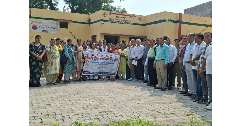Kheragarh Breaking: खेरागढ़ में यूटा की बैठक, शिक्षकों ने पुरानी पेंशन की मांग उठाई खेरागढ़ न्यूज, Kheragarh News, आगरा न्यूज, Agra News, खेरागढ़ यूटा बैठक, यूटा बैठक खेरागढ़, UTA Kheragarh, United Teachers Association, यूनाइटेड टीचर्स एसोसिएशन, यूटा, UTA Agra, यूटा आगरा, शिक्षक संगठन आगरा, शिक्षक संगठन खेरागढ़, शिक्षकों की बैठक, शिक्षक हित बैठक, ब्लॉक स्तरीय शिक्षक बैठक, BRC खेरागढ़, ब्लॉक संसाधन केंद्र खेरागढ़, पुरानी पेंशन की मांग, पुरानी पेंशन योजना, Old Pension Scheme, OPS की मांग, शिक्षकों की पुरानी पेंशन, चयन वेतनमान, चयन वेतनमान समस्या, Selection Pay Scale, प्रोन्नति वेतनमान, Promotion Pay Scale, प्रोन्नति वेतनमान सूची, शिक्षकों का प्रमोशन, शिक्षक पदोन्नति, शिक्षकों का स्थानांतरण, स्वैच्छिक स्थानांतरण, जिले के अंदर स्थानांतरण, GPF ऑनलाइन, जीपीएफ ऑनलाइन, मानव संपदा पोर्टल, Manav Sampada Portal, ऑनलाइन सेवापुस्तिका, शिक्षकों की सेवापुस्तिका, शिक्षक समस्याएं, शिक्षकों की समस्याएं, शिक्षक हित में यूटा, शिक्षक समस्याओं का समाधान, यूटा जिलाध्यक्ष केके शर्मा, K K Sharma UTA, केके शर्मा, सुशील शर्मा, Sushil Sharma UTA, यूटा ब्लॉक अध्यक्ष सुशील शर्मा, धर्मेंद्र चाहर, Dharmendra Chahar, वरिष्ठ जिला उपाध्यक्ष यूटा, खेरागढ़ शिक्षक समाचार, Agra Teacher News, Agra Education News, शिक्षक वेतनमान, शिक्षक सेवा संबंधी समस्या, सरकारी शिक्षक समाचार, बेसिक शिक्षा विभाग आगरा, Basic Education Agra, प्राथमिक शिक्षक आगरा, उत्तर प्रदेश शिक्षक समाचार, UP Teacher News, शिक्षक संगठन समाचार, शिक्षिका उत्पीड़न मुद्दा, दूरदराज विद्यालय शिक्षक, विद्यालय साफ सफाई, स्कूल स्वच्छता व्यवस्था, Google Discover News, Google News India, Agra Latest News, Kheragarh Latest News, Uttar Pradesh Education News