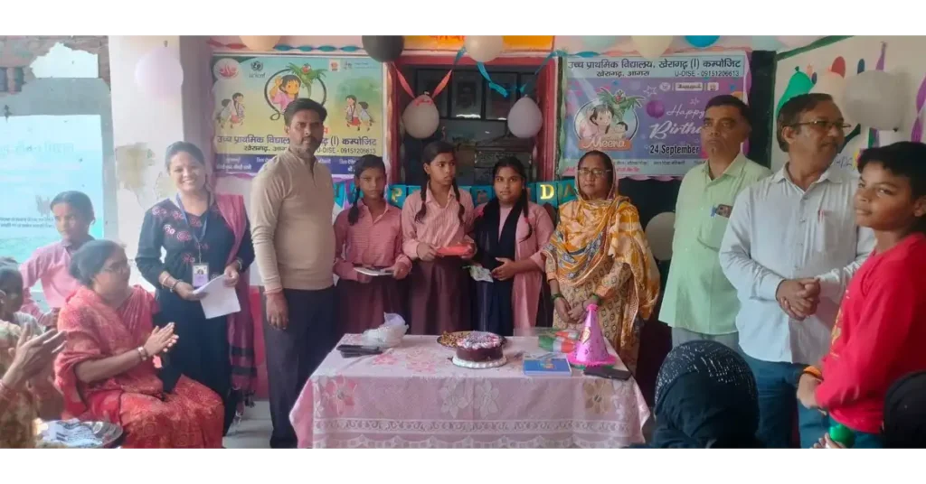 खेरागढ़ न्यूज, Kheragarh News, आगरा न्यूज, Agra News, खेरागढ़ कंपोजिट विद्यालय, उच्च प्राथमिक विद्यालय खेरागढ़ प्रथम, Composite School Kheragarh, Kheragarh First Composite School, मीना मंच, Meena Manch, मीना मंच कार्यक्रम, Meena Manch Activity, मीना मंच मेला, Meena Manch Fair, मीना दिवस, बालिका शिक्षा, Girls Education, बालिका सशक्तिकरण, Girls Empowerment, छात्राओं का आत्मविश्वास, बालिकाओं में आत्मविश्वास, बालिका नेतृत्व क्षमता, Girls Leadership, छात्राओं की रचनात्मकता, Creative Activities for Girls, बालिका सुरक्षा, बाल अधिकार, Child Rights, Child Safety, बालिका स्वास्थ्य, बालिका स्वच्छता, स्वास्थ्य एवं स्वच्छता, समानता जागरूकता, आत्मनिर्भरता, बालिका आत्मनिर्भरता, विद्यालय में मेला, स्कूल मेला आगरा, स्कूल गतिविधियां, School Activities Agra, छात्राओं की गतिविधियां, छात्राओं ने दिखाई प्रतिभा, बच्चों का मेला, विद्यालयी कार्यक्रम, सरकारी स्कूल आगरा, सरकारी विद्यालय खेरागढ़, बेसिक शिक्षा विभाग आगरा, Basic Education Agra, Agra Education News, Kheragarh Education News, मीना कुमारी, Meena Kumari, इंचार्ज मीना कुमारी, खेरागढ़ स्कूल समाचार, शिक्षक समाचार आगरा, बालिका जागरूकता कार्यक्रम, बालिका शिक्षा जागरूकता, बालिका सुरक्षा जागरूकता, महिला सशक्तिकरण, Girls Awareness Program, Meena Manch Uttar Pradesh, मीना मंच उत्तर प्रदेश, माताओं का सम्मान, बच्चों को उपहार, छात्राओं का सम्मान, विद्यालय परिवार, शिक्षा और सशक्तिकरण, बालिका विकास, छात्राओं का सर्वांगीण विकास, Google Discover News, Google News India, Agra Latest News, Kheragarh Latest News, Uttar Pradesh Education News