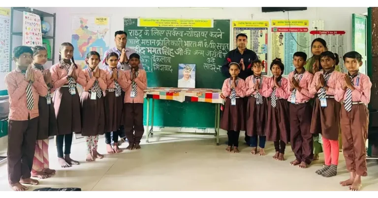भगत सिंह जयंती, शहीद भगत सिंह, शहीद-ए-आज़म भगत सिंह, भगत सिंह जयंती कार्यक्रम, भगत सिंह जयंती आगरा, भगत सिंह जयंती खेरागढ़, कछपुरा सरेंडा, प्राथमिक विद्यालय कछपुरा सरेंडा, खेरागढ़ ब्लॉक, खेरागढ़ आगरा न्यूज, Agra News, Kheragarh News, Bhagat Singh Jayanti, Shaheed Bhagat Singh, Bhagat Singh Birth Anniversary, Primary School News, स्कूल में भगत सिंह जयंती, विद्यालय में देशभक्ति कार्यक्रम, बच्चों की देशभक्ति झांकी, भगत सिंह पर नाट्य मंचन, भगत सिंह पर भाषण, भगत सिंह के प्रेरक विचार, भगत सिंह का जीवन परिचय, भगत सिंह का संघर्ष, स्वतंत्रता सेनानी, भारतीय क्रांतिकारी, देशभक्ति कार्यक्रम, स्कूल सांस्कृतिक कार्यक्रम, विद्यार्थियों की प्रस्तुति, राष्ट्रभक्ति, राष्ट्रप्रेम, देश के प्रति जिम्मेदारी, डॉ. सतीश कुमार सिकरवार, मोहित वर्मा, राकेश कुमार, एस शेरवानी, आगरा की शिक्षा खबरें, Agra Education News, Kheragarh Education News, Uttar Pradesh School News, Google Discover News, Google News India