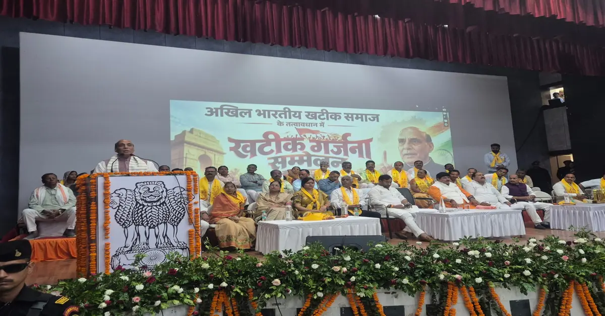 आगरा न्यूज, Agra News, आगरा समाचार, Agra Latest News, खटीक गर्जना सम्मेलन, Khatik Garjana Sammelan, खटीक समाज, Khatik Samaj, खटीक समाज का इतिहास, खटीक समाज का गौरवशाली इतिहास, खटीक समाज का पुनर्लेखन, राजनाथ सिंह, Rajnath Singh, रक्षा मंत्री राजनाथ सिंह, Defence Minister Rajnath Singh, आगरा राजनाथ सिंह, Khatik Community Agra, अखिल भारतीय खटीक समाज, संत दुर्बल नाथ जी, संत दुर्बल नाथ जयंती, संत दुर्बल नाथ 165वीं जयंती, खटीक समाज राष्ट्रभक्ति, खटीक समाज पराक्रम, खटीक समाज त्याग, खटीक समाज सेवा, खटीक समाज शिक्षा, खटीक समाज सशक्तिकरण, खटीक समाज सम्मेलन आगरा, RBS College Agra, खंदारी आगरा, राव कृष्णपाल सिंह ऑडिटोरियम, चांदी का मुकुट, गरीब बेटी की पायल, राजनाथ सिंह का बयान, कारगिल शहीद वीर नारी, कारगिल शहीद परिवार सम्मान, डॉ भीमराव आंबेडकर, शिक्षित बनो संघर्ष करो संगठित हो, सामाजिक समरसता, सामाजिक एकता, विकसित भारत, योगी आदित्यनाथ, उत्तर प्रदेश विकास, वन डिस्ट्रिक्ट वन प्रोडक्ट, ODOP Uttar Pradesh, खटीक समाज समाचार, Khatik Samaj News, Agra Political News, Agra Breaking News, Google Discover News, Google News India