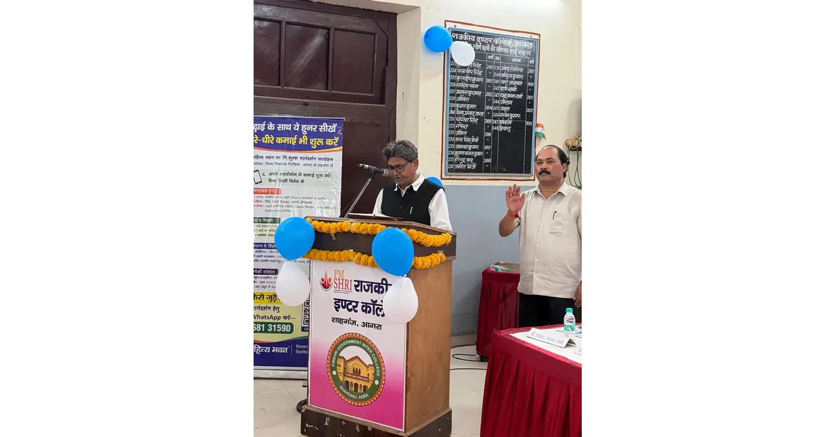 आगरा न्यूज, Agra News, आगरा शिक्षा समाचार, Agra Education News, शाहगंज आगरा, Shahganj Agra, शाहगंज करियर मेला, Career Fair Agra, आगरा करियर मेला, Career Mela Agra, पीएम श्री राजकीय इंटर कॉलेज शाहगंज, PM Shri Government Inter College Shahganj, पीएम श्री विद्यालय आगरा, PM Shri School Agra, साहित्य भवन, Sahitya Bhawan, साहित्य भवन आगरा, करियर मेले का आयोजन, विद्यार्थियों के लिए करियर मेला, छात्रों को करियर मार्गदर्शन, Career Guidance Agra, करियर गाइडेंस, उच्च शिक्षा के विकल्प, Higher Education Options, रोजगार के अवसर, Employment Opportunities, प्रतियोगी परीक्षाएं, Competitive Exams, कौशल विकास, Skill Development, स्वरोजगार, Self Employment, तकनीकी शिक्षा, व्यावसायिक शिक्षा, Career Options for Students, छात्र करियर विकल्प, स्कूल करियर काउंसलिंग, Career Counseling, राकेश कुमार संयुक्त शिक्षा निदेशक, Rakesh Kumar Joint Education Director, रविन्द्र पाल सिंह तोमर, Ravindra Pal Singh Tomar, विश्वप्रताप सिंह, Vishwapratap Singh, राहुल बंसल, Rahul Bansal, डॉ संजीव भारद्वाज, Sanjeev Bhardwaj, मानवेंद्र सिंह प्रधानाचार्य, Manvendra Singh Principal, डॉ राजेंद्र सिंह चौहान, Agra Latest News, Agra School News, Education News India, Student Career News, Google Discover News, Google News India, आगरा लेटेस्ट न्यूज, आगरा ब्रेकिंग न्यूज
