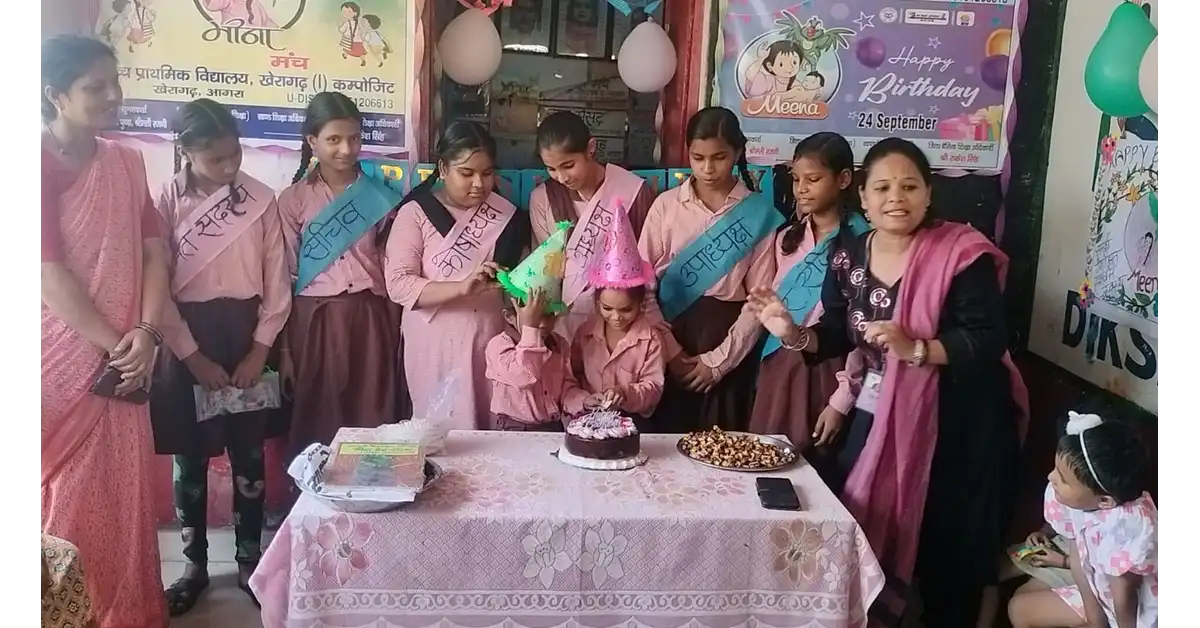 खेरागढ़ न्यूज, Kheragarh News, आगरा न्यूज, Agra News, खेरागढ़ कंपोजिट विद्यालय, उच्च प्राथमिक विद्यालय खेरागढ़ प्रथम, Composite School Kheragarh, Kheragarh First Composite School, मीना मंच, Meena Manch, मीना मंच कार्यक्रम, Meena Manch Activity, मीना मंच मेला, Meena Manch Fair, मीना दिवस, बालिका शिक्षा, Girls Education, बालिका सशक्तिकरण, Girls Empowerment, छात्राओं का आत्मविश्वास, बालिकाओं में आत्मविश्वास, बालिका नेतृत्व क्षमता, Girls Leadership, छात्राओं की रचनात्मकता, Creative Activities for Girls, बालिका सुरक्षा, बाल अधिकार, Child Rights, Child Safety, बालिका स्वास्थ्य, बालिका स्वच्छता, स्वास्थ्य एवं स्वच्छता, समानता जागरूकता, आत्मनिर्भरता, बालिका आत्मनिर्भरता, विद्यालय में मेला, स्कूल मेला आगरा, स्कूल गतिविधियां, School Activities Agra, छात्राओं की गतिविधियां, छात्राओं ने दिखाई प्रतिभा, बच्चों का मेला, विद्यालयी कार्यक्रम, सरकारी स्कूल आगरा, सरकारी विद्यालय खेरागढ़, बेसिक शिक्षा विभाग आगरा, Basic Education Agra, Agra Education News, Kheragarh Education News, मीना कुमारी, Meena Kumari, इंचार्ज मीना कुमारी, खेरागढ़ स्कूल समाचार, शिक्षक समाचार आगरा, बालिका जागरूकता कार्यक्रम, बालिका शिक्षा जागरूकता, बालिका सुरक्षा जागरूकता, महिला सशक्तिकरण, Girls Awareness Program, Meena Manch Uttar Pradesh, मीना मंच उत्तर प्रदेश, माताओं का सम्मान, बच्चों को उपहार, छात्राओं का सम्मान, विद्यालय परिवार, शिक्षा और सशक्तिकरण, बालिका विकास, छात्राओं का सर्वांगीण विकास, Google Discover News, Google News India, Agra Latest News, Kheragarh Latest News, Uttar Pradesh Education News