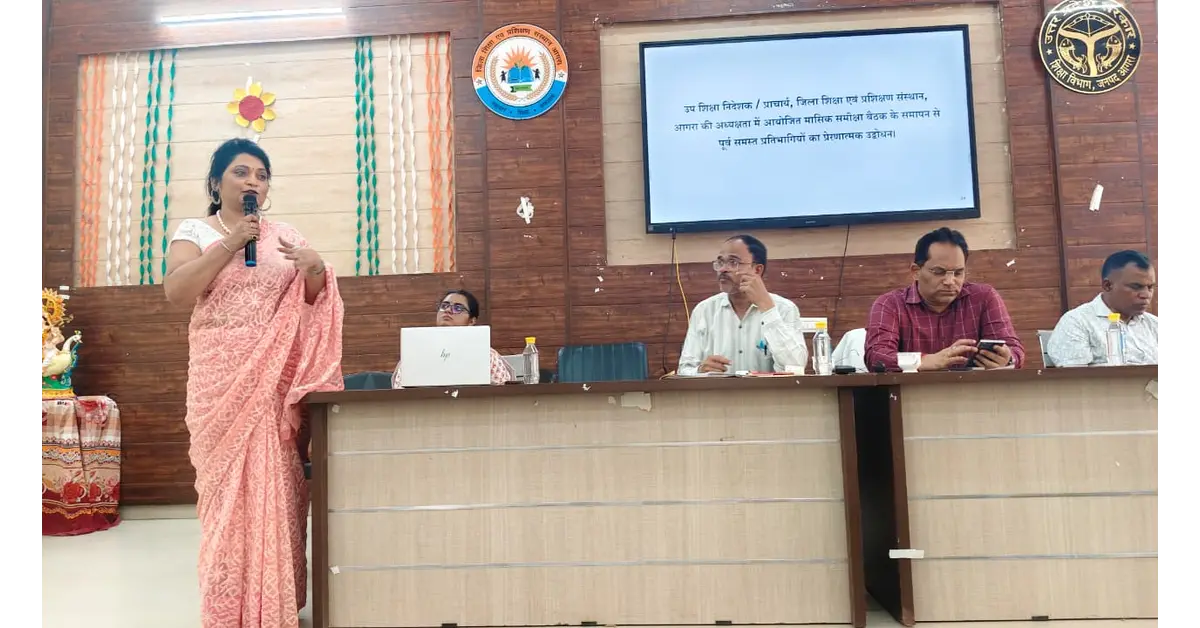 आगरा न्यूज, Agra News, आगरा शिक्षा समाचार, Agra Education News, आगरा डायट, DIET Agra, जिला शिक्षा एवं प्रशिक्षण संस्थान आगरा, निपुण आकलन, Nipun Assessment, निपुण भारत मिशन, Nipun Bharat Mission, निपुण लक्ष्य, Nipun Lakshya, निपुण विद्यार्थी, निपुण छात्र, शत प्रतिशत निपुण आकलन, बच्चों का नियमित आकलन, छात्रों का आकलन, अक्टूबर तक निपुण, नवंबर निपुण आकलन, विजय प्रताप सिंह, Vijay Pratap Singh, डायट प्राचार्य विजय प्रताप सिंह, विजय सिंह, डॉ मनोज कुमार वार्ष्णेय, ARP Agra, SRG Agra, DIET Mentor Agra, खंड शिक्षा अधिकारी आगरा, BEO Agra, शिक्षक समीक्षा बैठक, मासिक समीक्षा बैठक, शिक्षक प्रशिक्षण आगरा, बेसिक शिक्षा विभाग आगरा, प्राथमिक शिक्षा आगरा, सरकारी स्कूल आगरा, शैक्षिक गुणवत्ता, गुणवत्तापूर्ण शिक्षा, उपचारात्मक शिक्षण, remedial teaching, निपुण तालिका, निपुण लक्ष्य ऐप, Nipun Lakshya App, दीक्षा ऐप, DIKSHA App, रीड अलॉन्ग ऐप, Read Along App, राष्ट्रीय ई-पुस्तकालय, स्मार्ट क्लास, Smart Class, शिक्षक डायरी, शिक्षण योजना, TLM, गणित एवं विज्ञान किट, शिक्षक संदर्शिका, अभिभावक बैठक, SMC बैठक, विद्यालय प्रबंध समिति, उद्गम पोर्टल, Udgam Portal, शिक्षक नवाचार, शैक्षिक नवाचार, राष्ट्रीय आय एवं योग्यता आधारित छात्रवृत्ति परीक्षा, NMMS परीक्षा, छात्रवृत्ति परीक्षा, Google Discover News, Google News India, Agra Latest News, Education News India