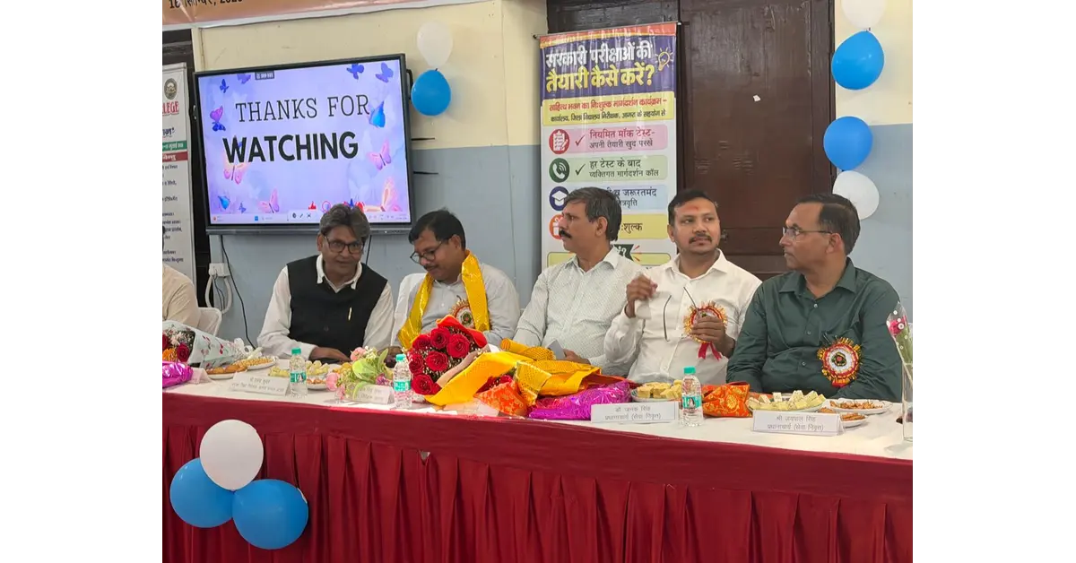 आगरा न्यूज, Agra News, आगरा शिक्षा समाचार, Agra Education News, शाहगंज आगरा, Shahganj Agra, शाहगंज करियर मेला, Career Fair Agra, आगरा करियर मेला, Career Mela Agra, पीएम श्री राजकीय इंटर कॉलेज शाहगंज, PM Shri Government Inter College Shahganj, पीएम श्री विद्यालय आगरा, PM Shri School Agra, साहित्य भवन, Sahitya Bhawan, साहित्य भवन आगरा, करियर मेले का आयोजन, विद्यार्थियों के लिए करियर मेला, छात्रों को करियर मार्गदर्शन, Career Guidance Agra, करियर गाइडेंस, उच्च शिक्षा के विकल्प, Higher Education Options, रोजगार के अवसर, Employment Opportunities, प्रतियोगी परीक्षाएं, Competitive Exams, कौशल विकास, Skill Development, स्वरोजगार, Self Employment, तकनीकी शिक्षा, व्यावसायिक शिक्षा, Career Options for Students, छात्र करियर विकल्प, स्कूल करियर काउंसलिंग, Career Counseling, राकेश कुमार संयुक्त शिक्षा निदेशक, Rakesh Kumar Joint Education Director, रविन्द्र पाल सिंह तोमर, Ravindra Pal Singh Tomar, विश्वप्रताप सिंह, Vishwapratap Singh, राहुल बंसल, Rahul Bansal, डॉ संजीव भारद्वाज, Sanjeev Bhardwaj, मानवेंद्र सिंह प्रधानाचार्य, Manvendra Singh Principal, डॉ राजेंद्र सिंह चौहान, Agra Latest News, Agra School News, Education News India, Student Career News, Google Discover News, Google News India, आगरा लेटेस्ट न्यूज, आगरा ब्रेकिंग न्यूज