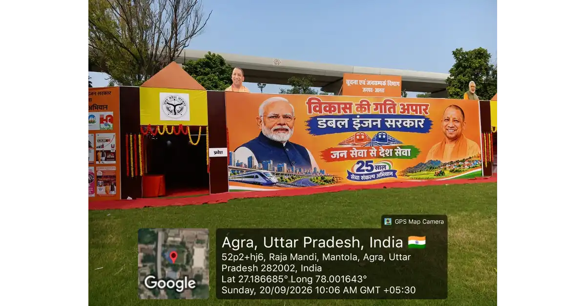 आगरा न्यूज, Agra News, आगरा कॉलेज, Agra College, आगरा कॉलेज प्रदर्शनी, सरकारी योजनाओं की प्रदर्शनी, चित्र प्रदर्शनी आगरा, सरकारी योजनाओं की चित्र प्रदर्शनी, सेवा संकल्प अभियान, Seva Sankalp Abhiyan, सेवा संकल्प अभियान आगरा, सूचना एवं जनसंपर्क विभाग, Information and Public Relations Department, सरकारी योजनाएं, जनकल्याणकारी योजनाएं, केंद्र सरकार की योजनाएं, उत्तर प्रदेश सरकार की योजनाएं, सरकारी योजना जागरूकता, योजनाओं की जानकारी, विकास कार्यों की प्रदर्शनी, आगरा विकास प्रदर्शनी, सरकारी योजनाओं का प्रचार प्रसार, शिक्षा योजनाएं, स्वास्थ्य योजनाएं, कृषि योजनाएं, इंफ्रास्ट्रक्चर विकास, रक्षा क्षेत्र विकास, अंतरिक्ष क्षेत्र विकास, विज्ञान एवं तकनीक, डिजिटल बोर्ड प्रदर्शनी, विद्यार्थियों के लिए सरकारी योजनाएं, स्कूल छात्र आगरा, कॉलेज छात्र आगरा, NCC छात्र आगरा, आमजन के लिए सरकारी योजनाएं, नवीन जैन, Naveen Jain, राज्यसभा सदस्य नवीन जैन, एसपी सिंह बघेल, S P Singh Baghel, प्रो एसपी सिंह बघेल, जिला सूचना अधिकारी शैलेंद्र कुमार शर्मा, Shailendra Kumar Sharma, जिला युवा अधिकारी डॉ श्रवण सहगल, Dr Shravan Sehgal, नशा मुक्त युवा अभियान, Nasha Mukt Yuva Abhiyan, नशा मुक्त भारत अभियान, सरकारी योजनाओं की जानकारी, Agra Government News, Agra Latest News, Agra Education News, Google Discover News, Google News India, Uttar Pradesh News, UP Government Schemes, Government Schemes India