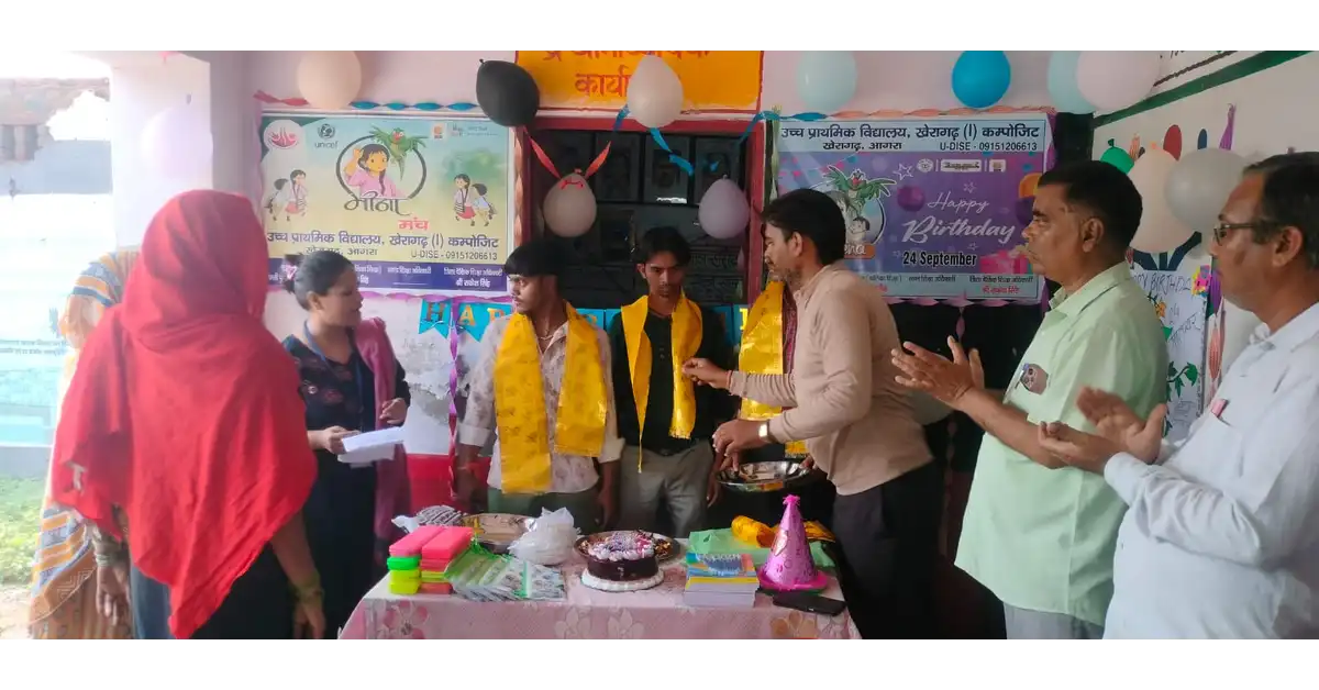 खेरागढ़ न्यूज, Kheragarh News, आगरा न्यूज, Agra News, खेरागढ़ कंपोजिट विद्यालय, उच्च प्राथमिक विद्यालय खेरागढ़ प्रथम, Composite School Kheragarh, Kheragarh First Composite School, मीना मंच, Meena Manch, मीना मंच कार्यक्रम, Meena Manch Activity, मीना मंच मेला, Meena Manch Fair, मीना दिवस, बालिका शिक्षा, Girls Education, बालिका सशक्तिकरण, Girls Empowerment, छात्राओं का आत्मविश्वास, बालिकाओं में आत्मविश्वास, बालिका नेतृत्व क्षमता, Girls Leadership, छात्राओं की रचनात्मकता, Creative Activities for Girls, बालिका सुरक्षा, बाल अधिकार, Child Rights, Child Safety, बालिका स्वास्थ्य, बालिका स्वच्छता, स्वास्थ्य एवं स्वच्छता, समानता जागरूकता, आत्मनिर्भरता, बालिका आत्मनिर्भरता, विद्यालय में मेला, स्कूल मेला आगरा, स्कूल गतिविधियां, School Activities Agra, छात्राओं की गतिविधियां, छात्राओं ने दिखाई प्रतिभा, बच्चों का मेला, विद्यालयी कार्यक्रम, सरकारी स्कूल आगरा, सरकारी विद्यालय खेरागढ़, बेसिक शिक्षा विभाग आगरा, Basic Education Agra, Agra Education News, Kheragarh Education News, मीना कुमारी, Meena Kumari, इंचार्ज मीना कुमारी, खेरागढ़ स्कूल समाचार, शिक्षक समाचार आगरा, बालिका जागरूकता कार्यक्रम, बालिका शिक्षा जागरूकता, बालिका सुरक्षा जागरूकता, महिला सशक्तिकरण, Girls Awareness Program, Meena Manch Uttar Pradesh, मीना मंच उत्तर प्रदेश, माताओं का सम्मान, बच्चों को उपहार, छात्राओं का सम्मान, विद्यालय परिवार, शिक्षा और सशक्तिकरण, बालिका विकास, छात्राओं का सर्वांगीण विकास, Google Discover News, Google News India, Agra Latest News, Kheragarh Latest News, Uttar Pradesh Education News