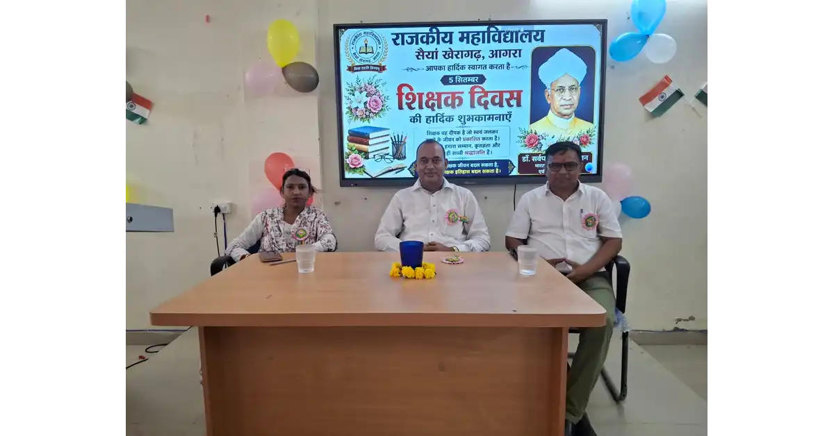 खेरागढ़ में शिक्षक दिवस समारोह, छात्राओं की सांस्कृतिक प्रस्तुतियों ने जीता दिल