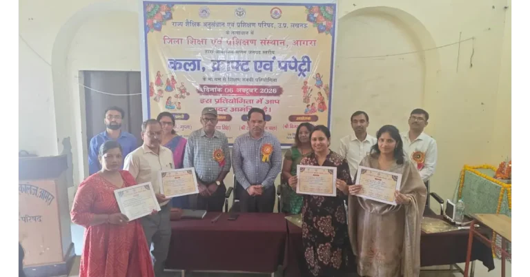 Agra Breaking: आगरा में कला, क्राफ्ट एवं पपेट्री प्रतियोगिता, राज्य स्तर के लिए 4 प्रतिभागी चयनित कला क्राफ्ट एवं पपेट्री प्रतियोगिता, कला क्राफ्ट पपेट्री प्रतियोगिता आगरा, आगरा न्यूज, Agra News, डायट आगरा, DIET Agra, जिला शिक्षा एवं प्रशिक्षण संस्थान आगरा, कला आधारित शिक्षण, शिक्षण में कला का उपयोग, लर्निंग आउटकम, Learning Outcome, शिक्षक रचनात्मकता, शिक्षण नवाचार, शिक्षा में नवाचार, जनपद स्तरीय प्रतियोगिता, राज्य स्तरीय प्रतियोगिता, राज्य स्तरीय प्रतियोगिता 2026, SCERT प्रतियोगिता, SCERT Uttar Pradesh, आगरा शिक्षा समाचार, Agra Education News, प्राथमिक स्तर प्रतियोगिता, उच्च प्राथमिक स्तर प्रतियोगिता, पूर्ति माहेश्वरी, तनुजा सोलंकी, रोमेश कुमार, उज्ज्वल ग्रोवर, एत्मादपुर शिक्षा समाचार, जैतपुर कला शिक्षा समाचार, खंदौली शिक्षा समाचार, फतेहपुर सीकरी शिक्षा समाचार, विजय प्रताप सिंह डायट आगरा, विजय सिंह वरिष्ठ प्रवक्ता, लक्ष्मी शर्मा, डीके गुप्ता, ललित मोहन पाल, पपेट्री से शिक्षण, क्राफ्ट से शिक्षण, कला से शिक्षण, शिक्षक प्रतियोगिता आगरा, उत्तर प्रदेश शिक्षा समाचार, UP Education News, Google Discover News, Google News India