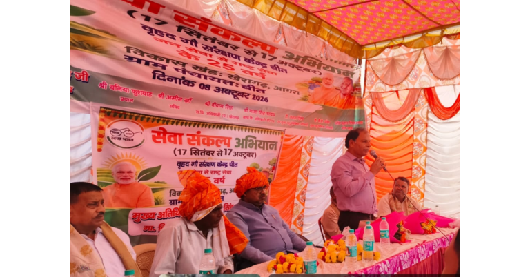 सेवा संकल्प अभियान, खेरागढ़ गौपूजन, खेरागढ़ गौशाला, वृहद गौ संरक्षण केंद्र चीत, गौ संरक्षण केंद्र चीत, विधायक भगवान सिंह कुशवाह, भगवान सिंह कुशवाह, खेरागढ़ विधायक, Kheragarh MLA, खेरागढ़ न्यूज, Kheragarh News, आगरा न्यूज, Agra News, गौ सेवा कार्यक्रम, गौ संरक्षण अभियान, गौ सेवा खेरागढ़, गौशाला कार्यक्रम आगरा, पशुपालन विभाग आगरा, पशुपालन योजनाएं, नंदिनी योजना, मिनी नंदिनी योजना, कृषक समृद्धि योजना, बकरी पालन योजना, भेड़ पालन योजना, बैकयार्ड पोल्ट्री योजना, सूकर पालन योजना, कुक्कुट विकास योजना, मुख्यमंत्री सहभागिता योजना, NLM योजना, लम्पी बीमारी टीकाकरण, खुरपका मुंहपका टीकाकरण, PPR टीकाकरण, पशु चिकित्सा हेल्पलाइन 1962, सेक्स्ड शॉर्टेड वीर्य योजना, पशुपालक योजना, किसान पशुपालन योजना, गौशाला चीत आगरा, खेरागढ़ ब्लॉक, ग्रामीण विकास योजनाएं, पशुपालन समाचार आगरा, Agra Animal Husbandry News, उत्तर प्रदेश पशुपालन योजना, Uttar Pradesh News, Google Discover News, Google News India