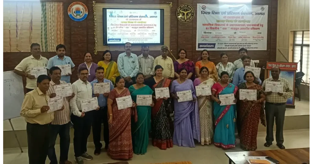 आगरा में माध्यमिक विद्यालयों के प्रधानाचार्यों का प्रशिक्षण संपन्न, आगरा प्रधानाचार्य प्रशिक्षण, माध्यमिक विद्यालय प्रधानाचार्य प्रशिक्षण, डायट आगरा, जिला शिक्षा एवं प्रशिक्षण संस्थान आगरा, DIET Agra Training, आगरा शिक्षा समाचार, माध्यमिक शिक्षा आगरा, राजकीय माध्यमिक विद्यालय, अशासकीय सहायता प्राप्त विद्यालय, प्रधानाचार्य प्रशिक्षण कार्यक्रम 2026, विजय प्रताप सिंह, शैक्षिक नवाचार, विद्यालय विकास, मानसिक स्वास्थ्य प्रशिक्षण, शैक्षिक तकनीकी, अंतर विभागीय समन्वय, सामुदायिक सहभागिता, विद्यालय प्रबंधन प्रशिक्षण, प्रधानाचार्यों को प्रमाण पत्र, आगरा शिक्षा विभाग, शिक्षा समाचार उत्तर प्रदेश, Agra Education News, School Principals Training Agra