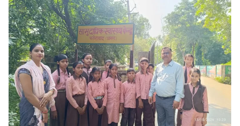 मिशन शक्ति कार्यक्रम आगरा, आगरा शिक्षा समाचार, फतेहाबाद आगरा समाचार, भलोखरा कंपोजिट विद्यालय, सामुदायिक स्वास्थ्य केंद्र फतेहाबाद, CHC फतेहाबाद, विद्यार्थियों का शैक्षिक भ्रमण, मिशन शक्ति शैक्षिक गतिविधि, छात्र छात्राओं का स्वास्थ्य भ्रमण, डॉ अभिषेक चौहान, अनिल कुमार शिक्षक, शैलेंद्र शुक्ला फार्मासिस्ट, टीकाकरण की जानकारी, एक्स-रे मशीन की जानकारी, मेडिकल लैब जांच, स्वास्थ्य जागरूकता कार्यक्रम, बच्चों में स्वास्थ्य जागरूकता, स्वस्थ जीवनशैली, स्वच्छता जागरूकता, फतेहाबाद ब्लॉक शिक्षा, उत्तर प्रदेश मिशन शक्ति, Agra Education News, Mission Shakti Agra, CHC Fatehabad Visit, Student Educational Visit Agra