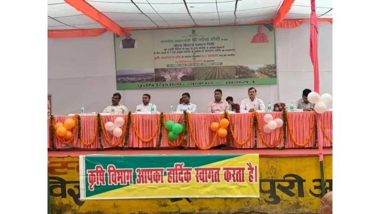 Agra Breaking: आगरा के 2.93 लाख किसानों को मिली पीएम किसान की 24वीं किस्त पीएम किसान सम्मान निधि 24वीं किस्त, पीएम किसान योजना 2026, आगरा के किसानों को पीएम किसान किस्त, आगरा किसान समाचार, 2.93 लाख किसानों के खाते में पैसा, पीएम किसान सम्मान निधि ताजा अपडेट, प्रधानमंत्री किसान सम्मान निधि, पीएम किसान 24वीं किस्त जारी, किसान सम्मान निधि की धनराशि, कृषि विज्ञान केंद्र बिचपुरी, बिचपुरी कृषि कार्यक्रम, आगरा सीडीओ, सरसों के निःशुल्क मिनीकिट, किसानों को सरसों मिनीकिट वितरण, कृषि विभाग आगरा, किसान सरकारी योजनाएं, आगरा किसान योजना, पीएम किसान लाइव स्ट्रीमिंग, 16,820 किसानों ने किया प्रतिभाग, गुजरात बनासकांठा पीएम किसान कार्यक्रम, Agra PM Kisan 24th Installment, PM Kisan Samman Nidhi 2026, PM Kisan Latest News, Agra Farmers News