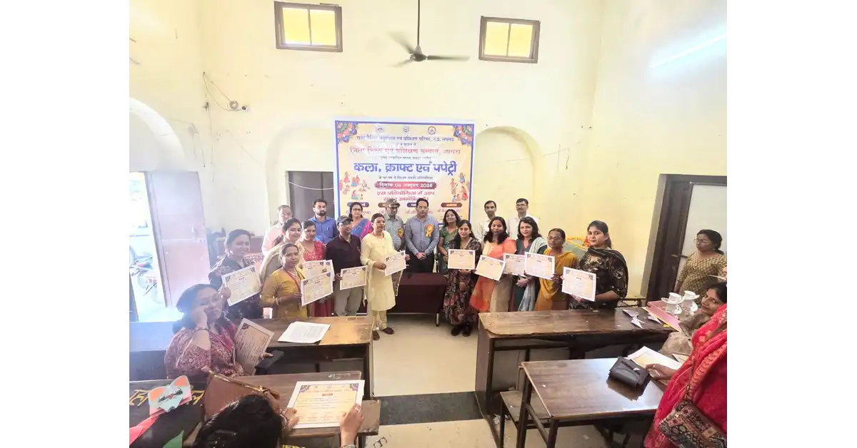 कला क्राफ्ट एवं पपेट्री प्रतियोगिता, कला क्राफ्ट पपेट्री प्रतियोगिता आगरा, आगरा न्यूज, Agra News, डायट आगरा, DIET Agra, जिला शिक्षा एवं प्रशिक्षण संस्थान आगरा, कला आधारित शिक्षण, शिक्षण में कला का उपयोग, लर्निंग आउटकम, Learning Outcome, शिक्षक रचनात्मकता, शिक्षण नवाचार, शिक्षा में नवाचार, जनपद स्तरीय प्रतियोगिता, राज्य स्तरीय प्रतियोगिता, राज्य स्तरीय प्रतियोगिता 2026, SCERT प्रतियोगिता, SCERT Uttar Pradesh, आगरा शिक्षा समाचार, Agra Education News, प्राथमिक स्तर प्रतियोगिता, उच्च प्राथमिक स्तर प्रतियोगिता, पूर्ति माहेश्वरी, तनुजा सोलंकी, रोमेश कुमार, उज्ज्वल ग्रोवर, एत्मादपुर शिक्षा समाचार, जैतपुर कला शिक्षा समाचार, खंदौली शिक्षा समाचार, फतेहपुर सीकरी शिक्षा समाचार, विजय प्रताप सिंह डायट आगरा, विजय सिंह वरिष्ठ प्रवक्ता, लक्ष्मी शर्मा, डीके गुप्ता, ललित मोहन पाल, पपेट्री से शिक्षण, क्राफ्ट से शिक्षण, कला से शिक्षण, शिक्षक प्रतियोगिता आगरा, उत्तर प्रदेश शिक्षा समाचार, UP Education News, Google Discover News, Google News India