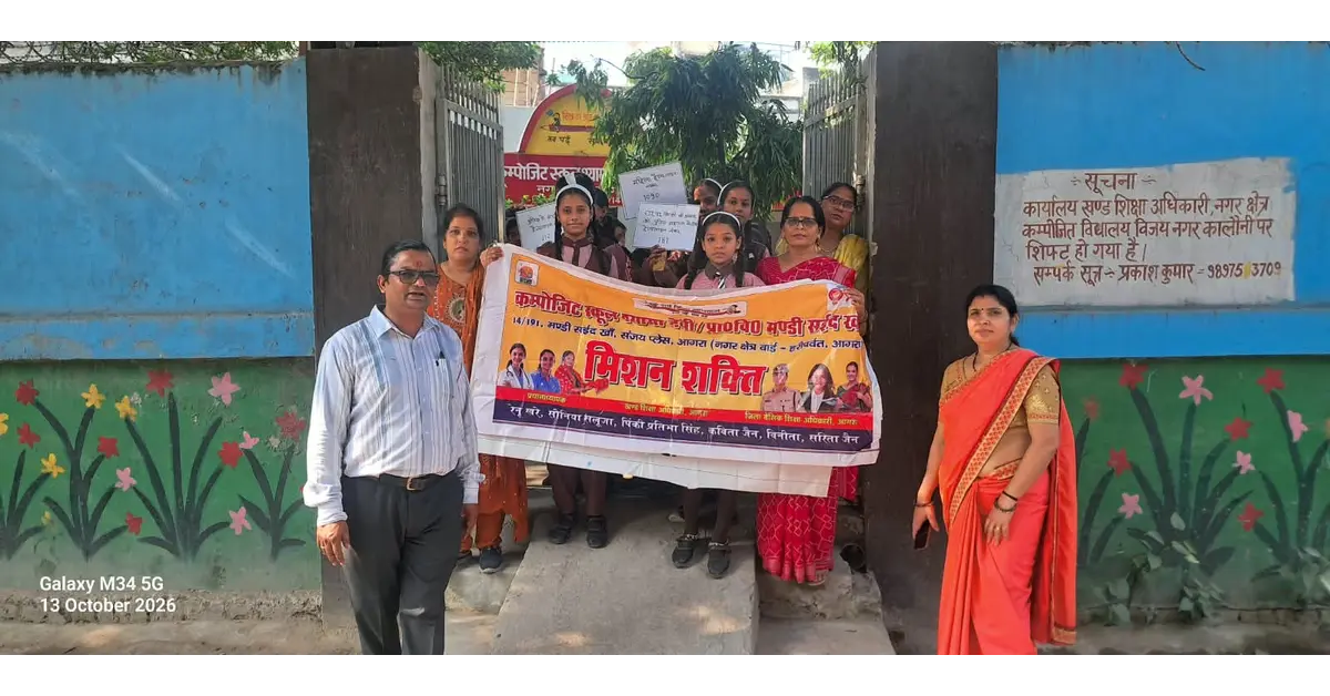 मिशन शक्ति कार्यक्रम आगरा, आगरा शिक्षा समाचार, कंपोजिट विद्यालय श्यामा देवी, बज़ीरपुरा विद्यालय आगरा, इल्मा कुरैशी, फरीन कुरैशी, एक दिन की प्रधानाध्यापक, छात्रा बनी प्रधानाध्यापक, मिशन शक्ति जागरूकता रैली, महिला सशक्तीकरण, बालिका सशक्तीकरण, छात्राओं में नेतृत्व क्षमता, आगरा बेसिक शिक्षा, आगरा स्कूल समाचार, मिशन शक्ति अभियान उत्तर प्रदेश, Agra Mission Shakti, Mission Shakti School Program, Ilma Qureshi, Student Headteacher Agra