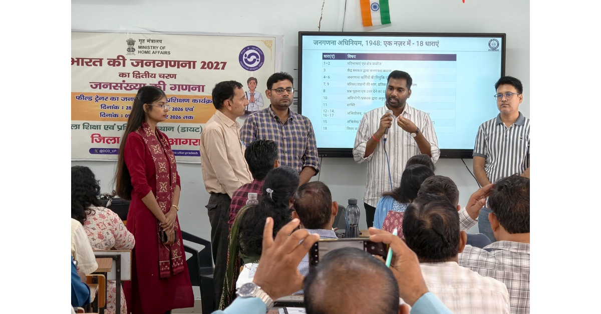 आगरा न्यूज, Agra News, जनगणना 2027, Census 2027, आगरा जनगणना प्रशिक्षण, Agra Census Training, फील्ड ट्रेनर्स प्रशिक्षण, Field Trainers Training, जनगणना फील्ड ट्रेनर्स, जनगणना 2027 आगरा, जनसंख्या गणना, जनगणना का द्वितीय चरण, 40 प्रश्न जनगणना, जनगणना मोबाइल ऐप, Census Mobile App, मोबाइल ऐप प्रशिक्षण, DIET आगरा, जिला शिक्षा एवं प्रशिक्षण संस्थान आगरा, जिला जनगणना अधिकारी, संदीप कुमार वर्मा, अपर जिलाधिकारी वित्त एवं राजस्व, सौरभ शर्मा, अजय कुमार शर्मा, राजीव कौशिक, संजय शर्मा, आलोक जैन, गोविंद सोनी, दिव्या गौतम, जनगणना निदेशालय लखनऊ, जनगणना मास्टर ट्रेनर्स, तीन दिवसीय प्रशिक्षण, 28 से 30 सितंबर 2026, जनगणना की तैयारी, जनगणना कार्यप्रणाली, जनगणना में मोबाइल ऐप का उपयोग, जनगणना डेटा की शुद्धता, जनगणना गोपनीयता, जनगणना दिशा निर्देश, फील्ड प्रशिक्षण आगरा, आगरा प्रशासनिक समाचार, Uttar Pradesh News, Agra Latest News, Google Discover News, Google News India