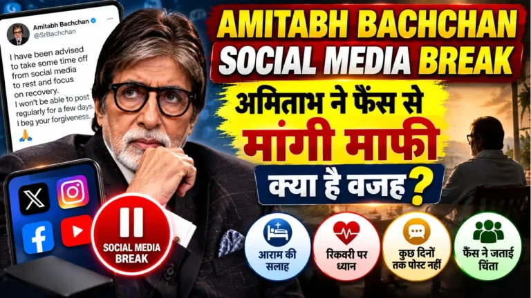 Amitabh Bachchan social media break, Amitabh Bachchan latest news, Amitabh Bachchan health update, Amitabh Bachchan X post, Big B latest news, Amitabh Bachchan rest and recovery, Amitabh Bachchan fans reaction, अमिताभ बच्चन सोशल मीडिया ब्रेक, अमिताभ बच्चन की सेहत, अमिताभ बच्चन लेटेस्ट न्यूज