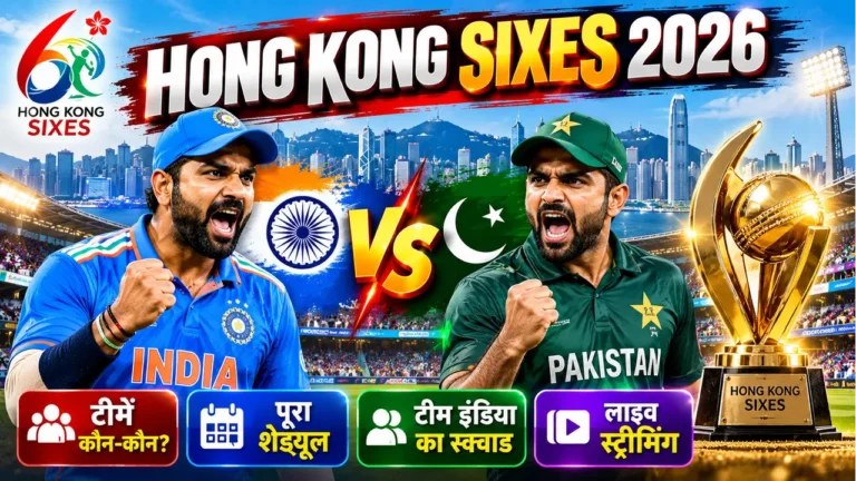 Hong Kong Sixes 2026, Hong Kong Sixes, Hong Kong Sixes India vs Pakistan, India Pakistan Hong Kong Sixes 2026, Hong Kong Sixes schedule, Hong Kong Sixes India squad, Krunal Pandya Hong Kong Sixes, Hong Kong Sixes live streaming India, Hong Kong Sixes 2026 teams, Hong Kong Sixes rules, Hong Kong Sixes final date, हांगकांग सिक्सेस 2026, भारत पाकिस्तान मैच, हांगकांग सिक्सेस शेड्यूल, क्रिकेट न्यूज हिंदी