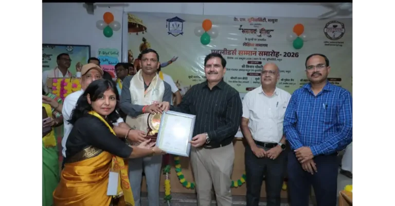 आगरा की शिक्षिका चंचल जैन, चंचल जैन शिक्षक सम्मान, Edu Leaders Award 2026, एडु लीडर्स सम्मान 2026, आगरा शिक्षक सम्मान, Agra Teacher Award, आगरा न्यूज, Agra News, फतेहाबाद आगरा, कंपोजिट विद्यालय गंगोरा, गंगोरा विद्यालय फतेहाबाद, चंचल जैन शिक्षिका, शिक्षक सम्मान आगरा, शिक्षा में नवाचार, शैक्षिक नवाचार, शैक्षिक गुणवत्ता सुधार, विद्यार्थियों का नामांकन, नामांकन वृद्धि, छात्र उपस्थिति वृद्धि, ICT का प्रभावी उपयोग, ICT in Education, निपुण भारत मिशन, NIPUN Bharat Mission, बेसिक शिक्षा विभाग आगरा, बेसिक शिक्षा आगरा, जिला बेसिक शिक्षा अधिकारी आगरा, डायट आगरा, डॉ मनोज कुमार वार्ष्णेय, शिक्षक पुरस्कार 2026, शिक्षक सम्मान 2026, Edu Leaders सम्मान, KM University Mathura, केएम यूनिवर्सिटी मथुरा, मथुरा शिक्षक सम्मान समारोह, उत्तर प्रदेश शिक्षा समाचार, UP Education News, Agra Education News, प्राथमिक शिक्षा आगरा, सरकारी स्कूल शिक्षक, सरकारी विद्यालय शिक्षा, शिक्षकों के नवाचार, Google Discover News, Google News India