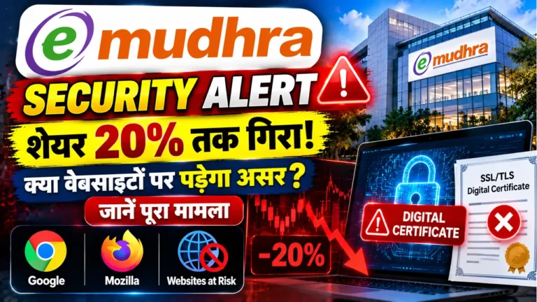 eMudhra, eMudhra latest news, eMudhra security issue, eMudhra share price, eMudhra share crash, eMudhra certificate issue, Google eMudhra certificates, Mozilla eMudhra, digital certificate security, SSL TLS certificate, cybersecurity news India, eMudhra stock news today, ईमुद्रा न्यूज, ईमुद्रा शेयर प्राइस, ईमुद्रा सिक्योरिटी इश्यू, डिजिटल सर्टिफिकेट सुरक्षा